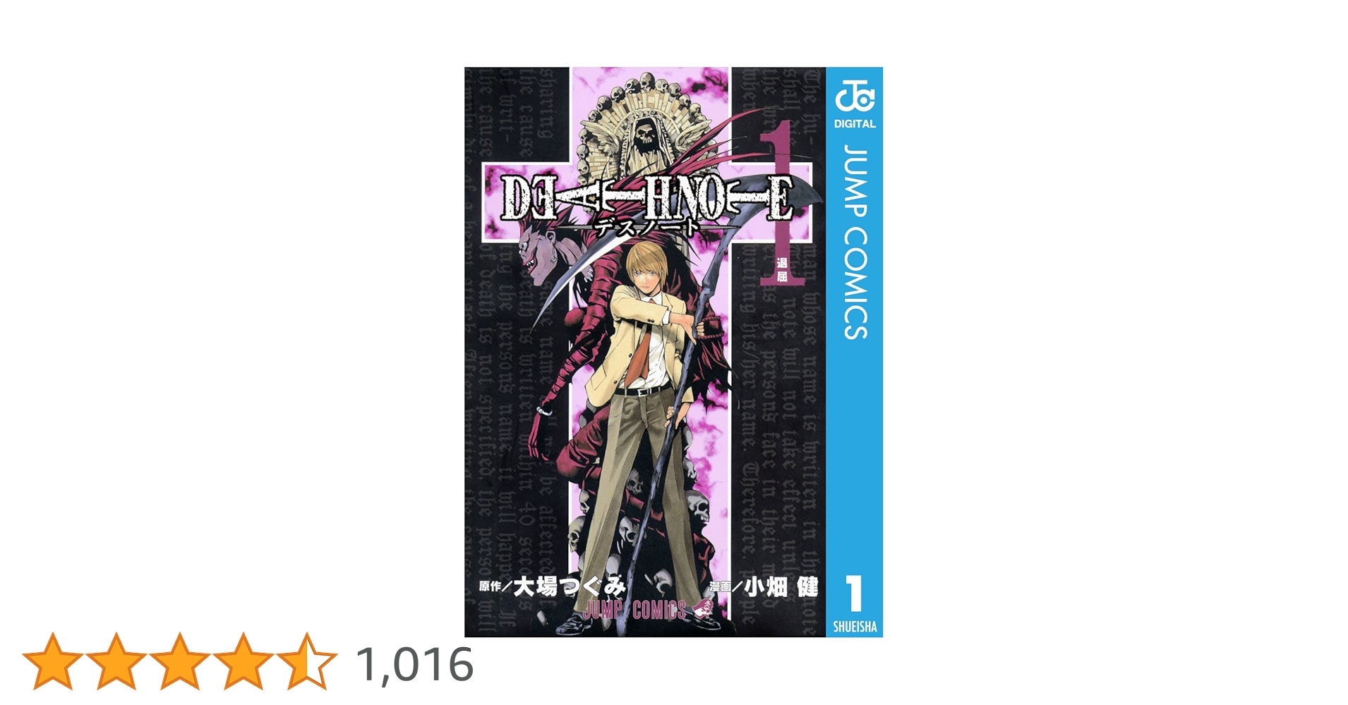 初版　帯付き　DEATHNOTE　1巻　デスノート　小畑健　大場つぐみ DEATH NOTE 1 | 小畑 健, 大場 つぐみ |本 | 通販 | Amazon